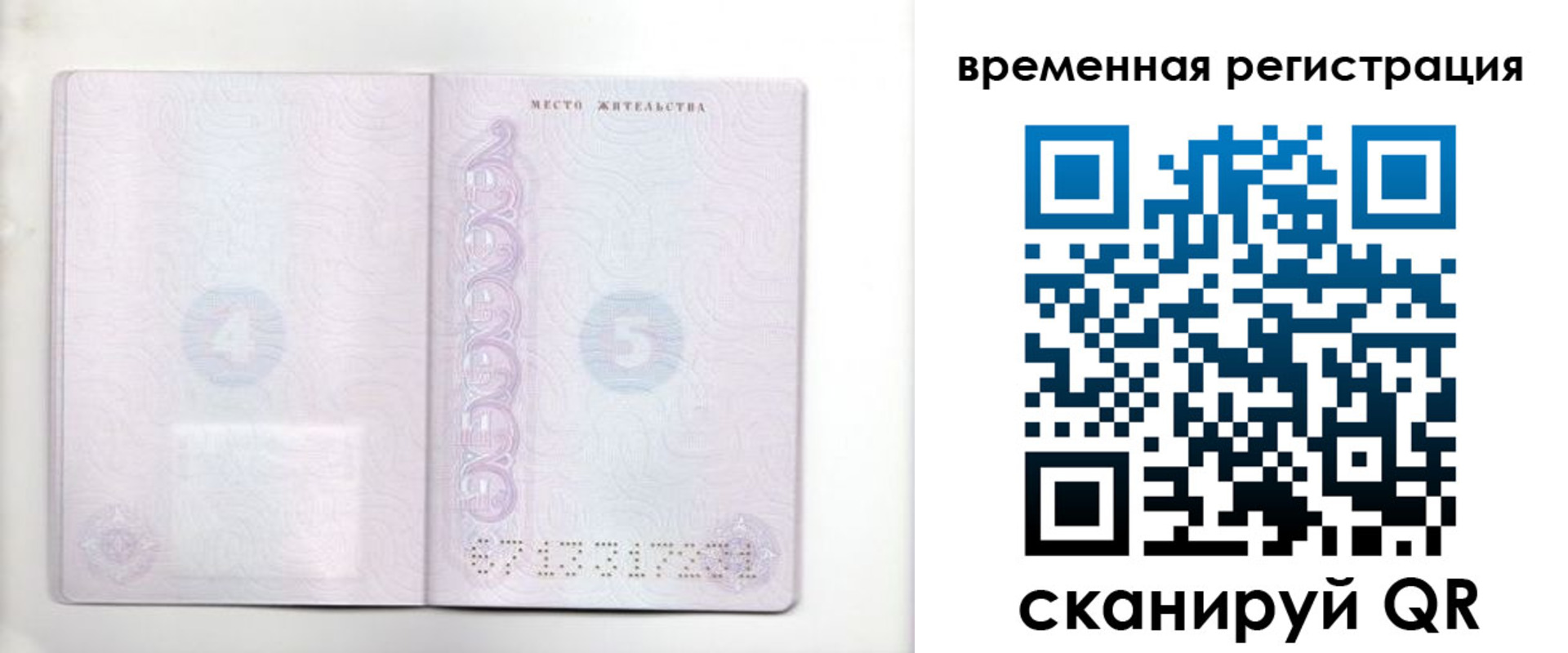 регистрация для дет. сада в Омской области