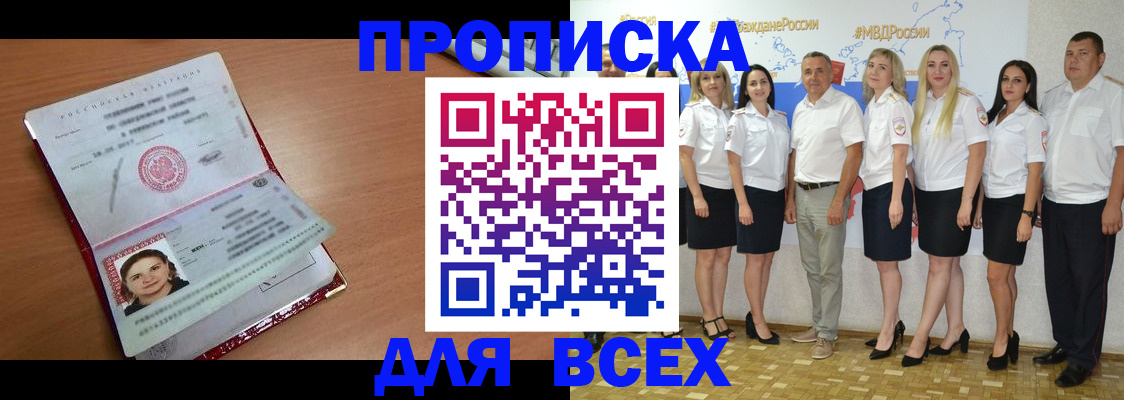 временная регистрация госуслуги в Омской области