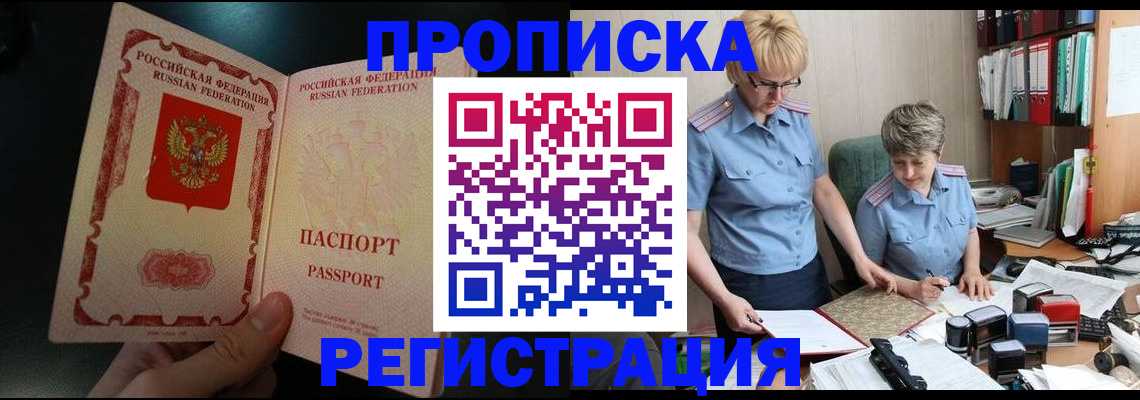 регистрация для дет. сада в Омской области