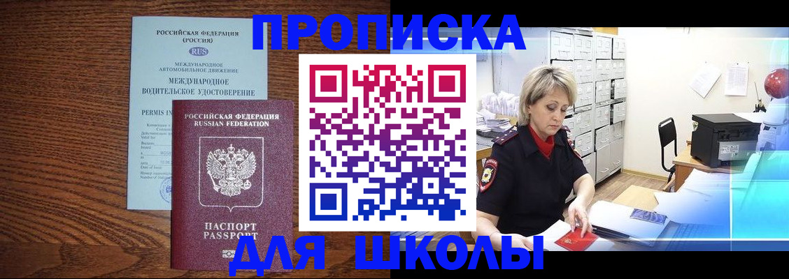 временная регистрация собственник в Омской области
